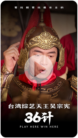 36计
